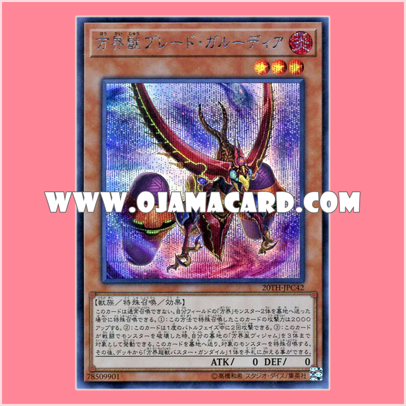 20TH-JPC42 : Blade Garoodia the Cubic Beast / Blade Garoodia the Direction World Beast (Secret Rare)「99%」