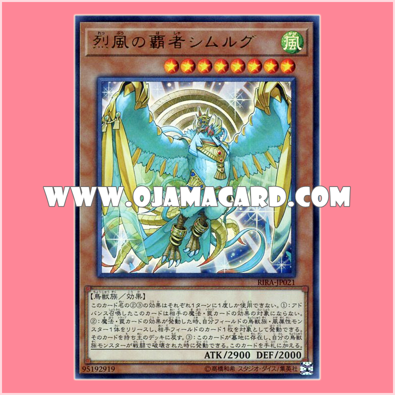 RIRA-JP021 : Simorgh, Lord of the Storm (Ultra Rare)