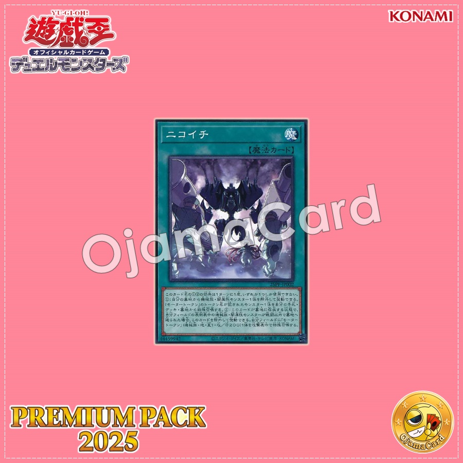25PP-JP002 : Two-for-One Repair Job (Common)