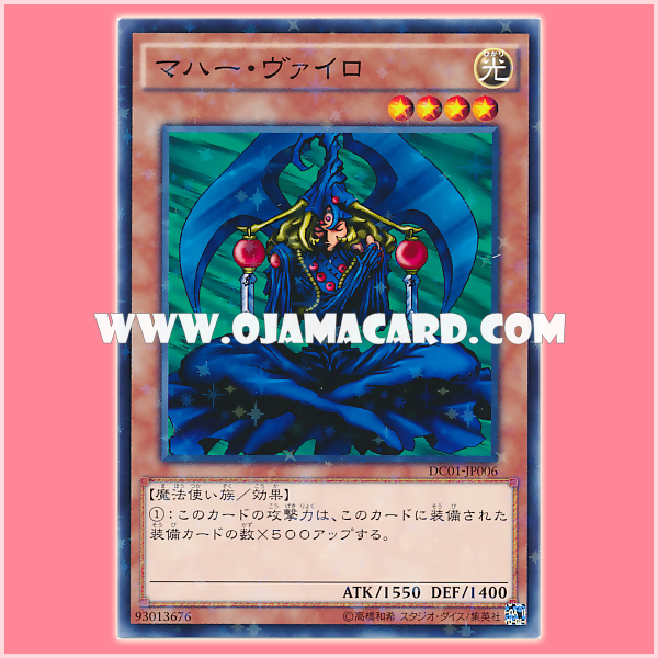 DC01-JP006 : Maha Vailo / Maha Vairo (Normal Parallel Rare)