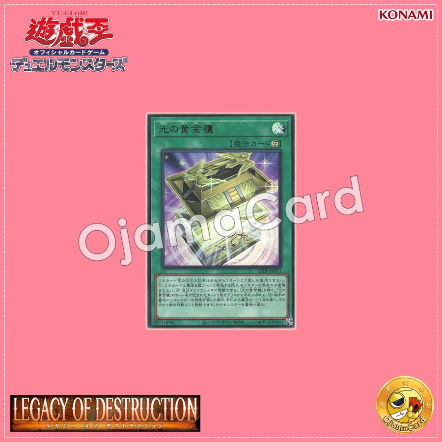 LEDE-JP051 : Gold Sarcophagus of Light / Gold Chest of Light (Ultra Rare)