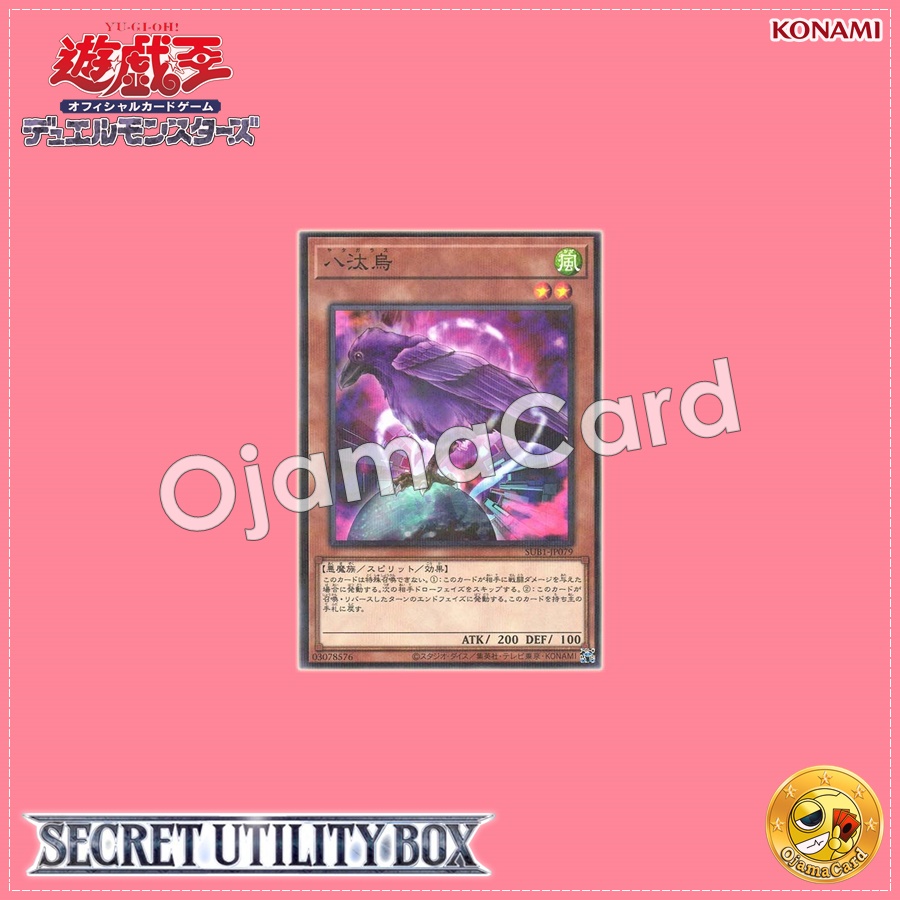 SUB1-JP079 : Yata-Garasu (Normal Parallel Rare)