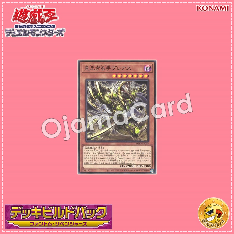 DBPR-JP005 : Hecahands Breus / Hecatoncheir Breus (Common)
