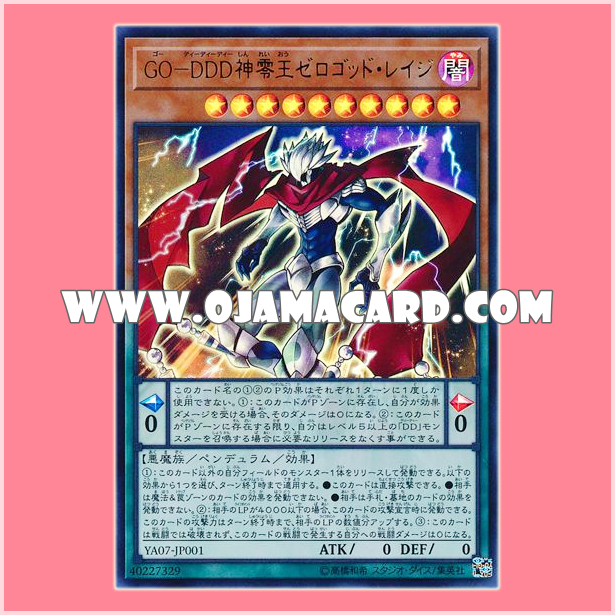 YA07-JP001 : Divine Go-D/D/D Zero King Zero G.O.D. Reiji / Go-DDD Divine Zero King Zero God Reiji (Ultra Rare)