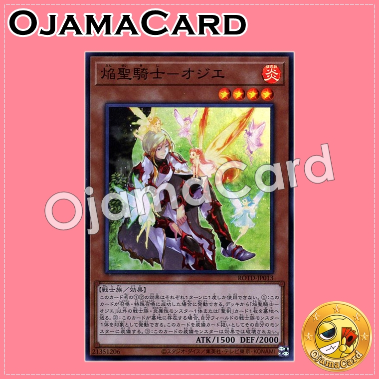 ROTD-JP013 : Infernoble Knight Ogier / Flame Holy Knight - Ogier (Super Rare)