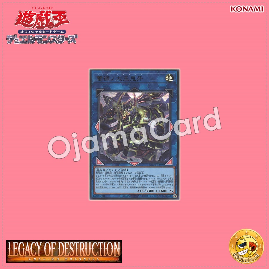 LEDE-JP050 : Raika no Daiouga (Quarter Century Secret Rare)