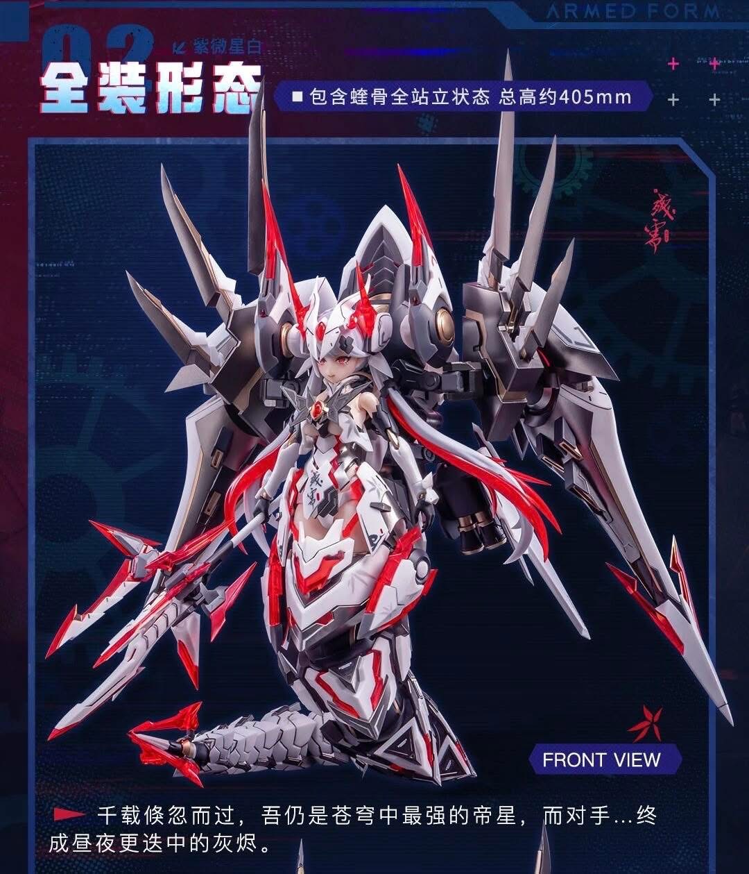 1/12 Polaris Star White [Animester]
