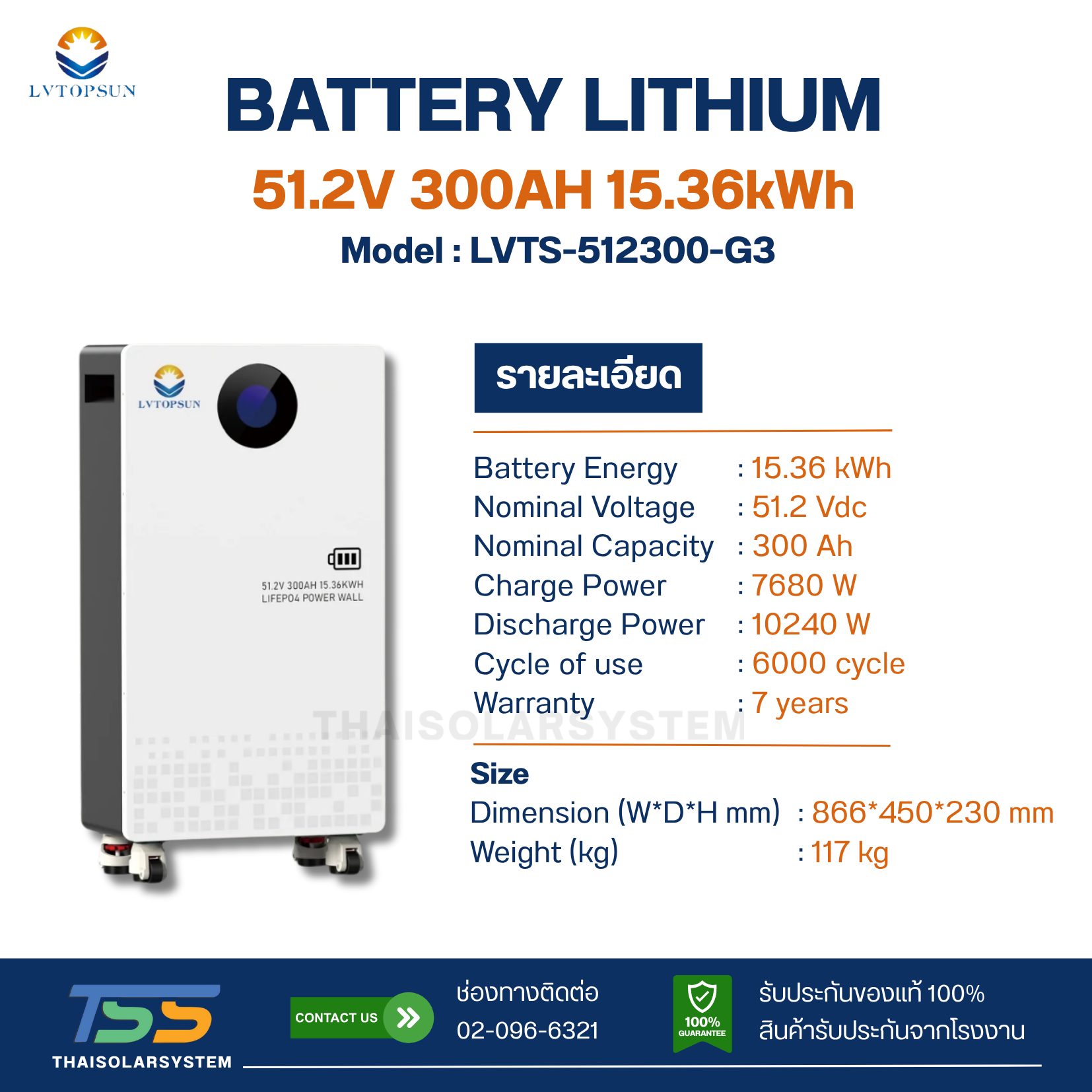 BATTERY LIFEPO4 LVTOPSUN 300Ah 51.2V (ประกัน 7ปี)