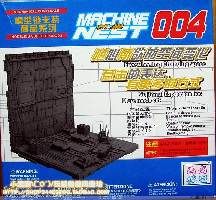 Mechanical Chain Base 004 / Machine Nest 004 / โรงซ่อมบำรุง 004