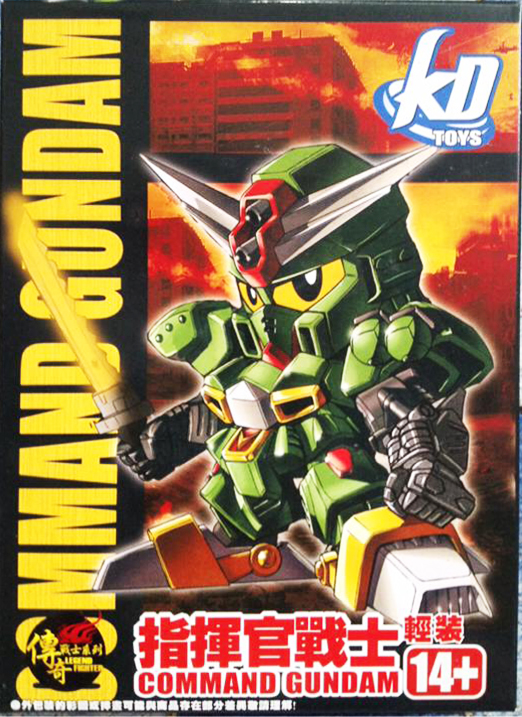 SD Command Gundam [KD]