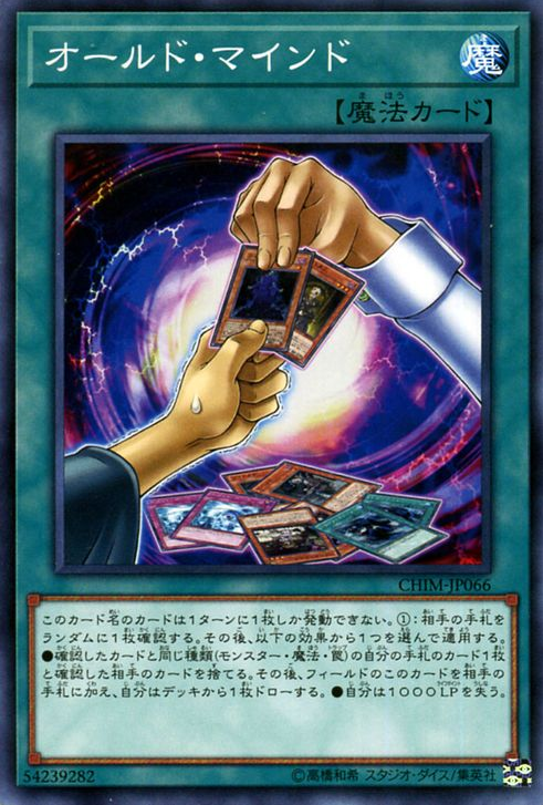 CHIM-JP066 : Old Mind (Normal Rare)