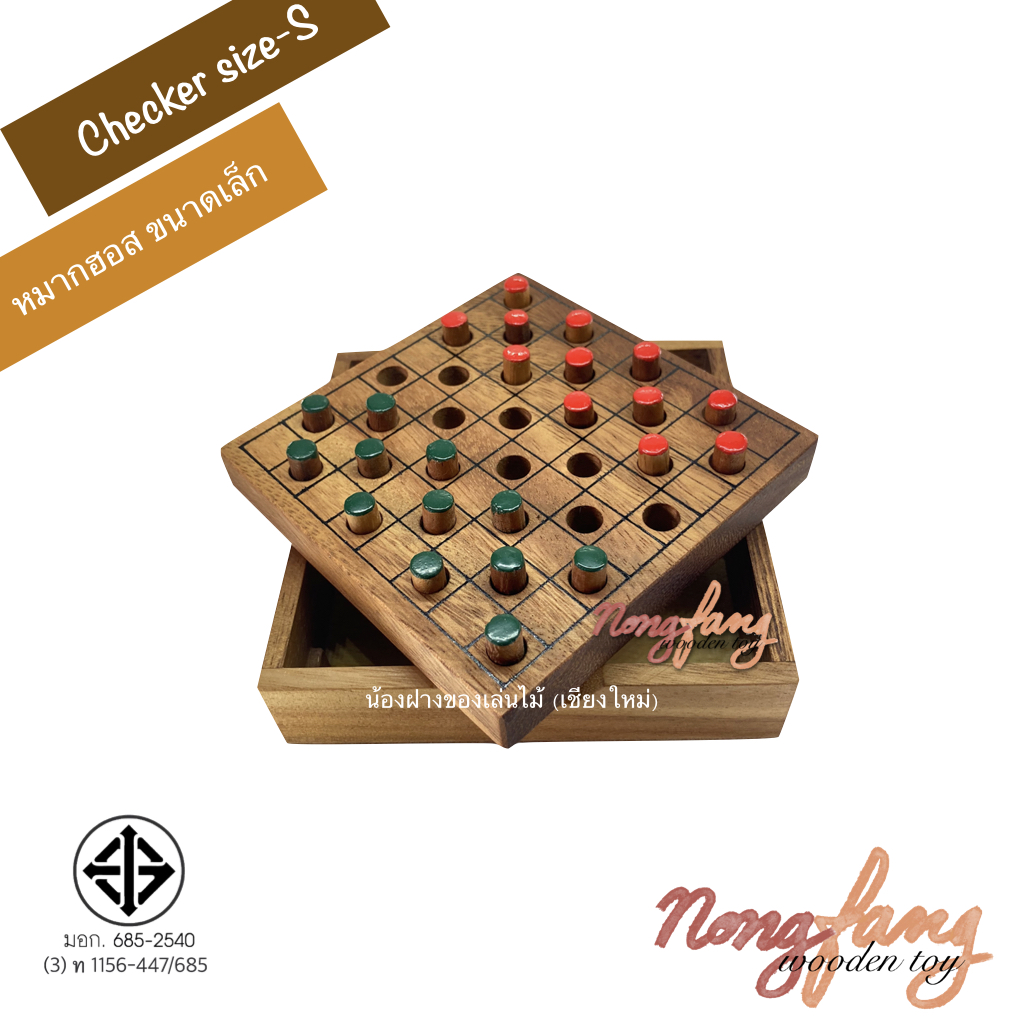 Checker size S (หมากฮอสสากล ขนาดเล็ก)
