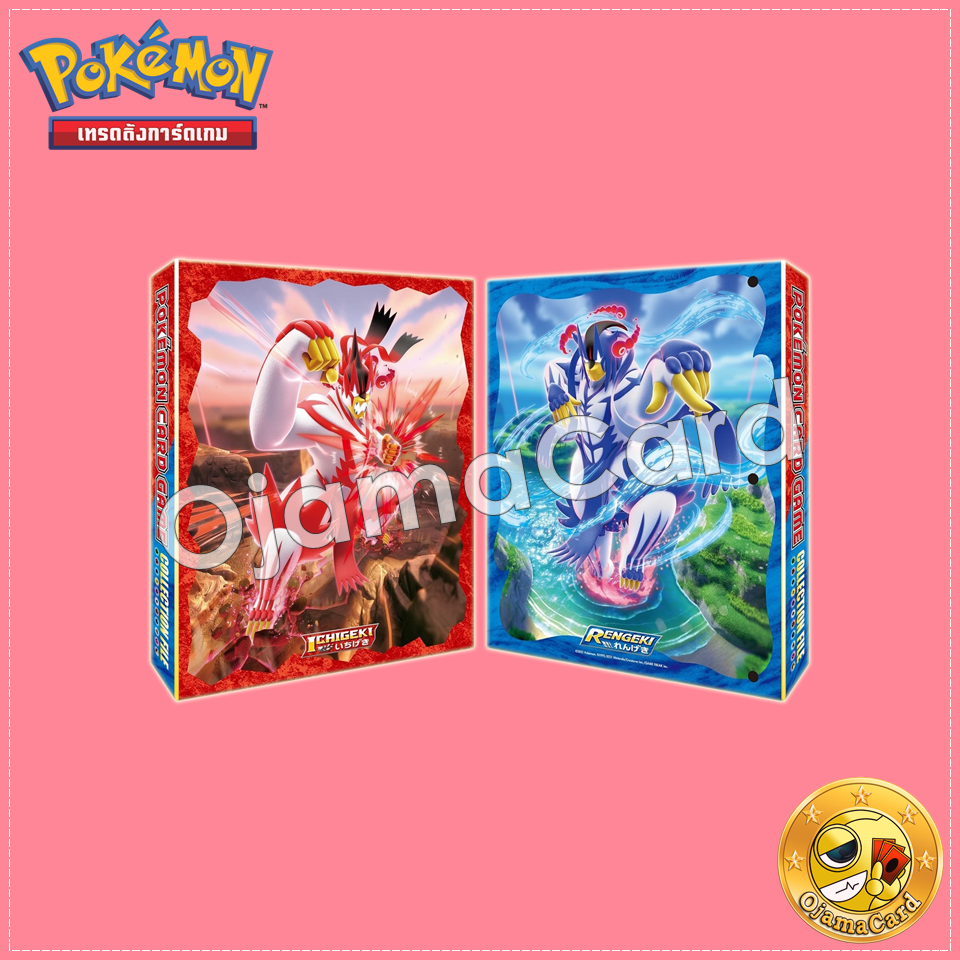 Pokémon Official Collection File 9 Pocket (แฟ้มใส่การ์ด 9 ช่อง) — Single Strike & Rapid Strike「1 Album」