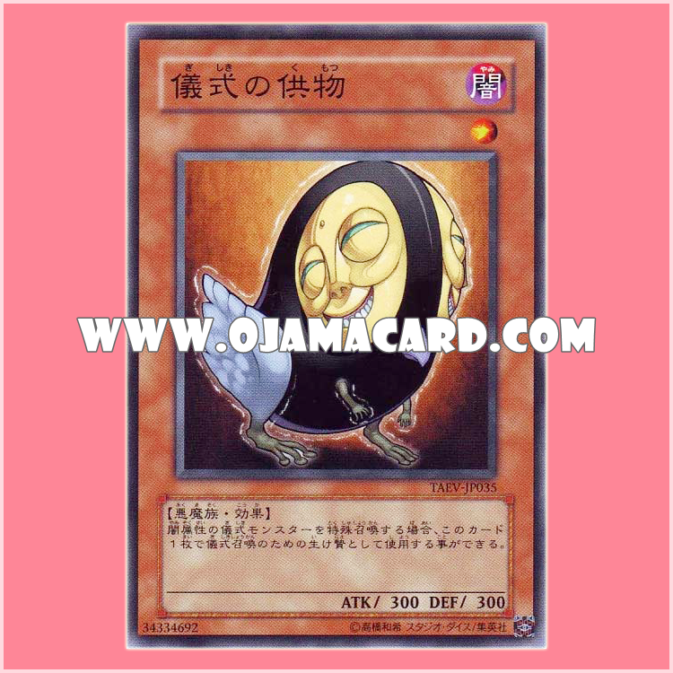 TAEV-JP035 : Ritual Raven / Ritual Offering (Common)