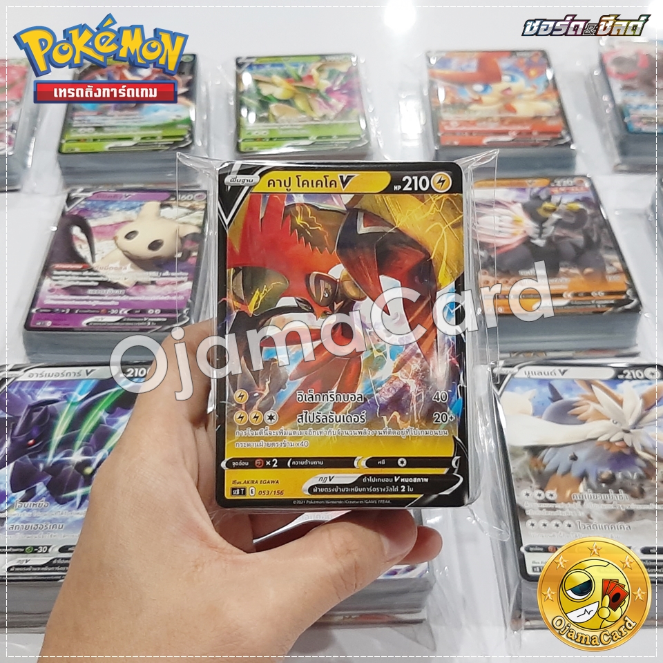 Pokémon TCG Sword & Shied (ซอร์ด & ชิลด์) — 9th : V Starter Deck ชาเลนจ์ [SCBT]「คาปู โคเคโค V」