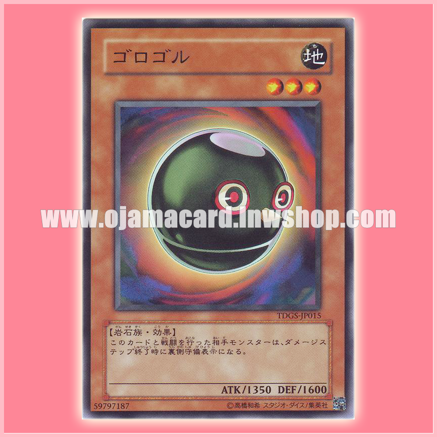TDGS-JP015 : Gonogo / Gorogor (Common)