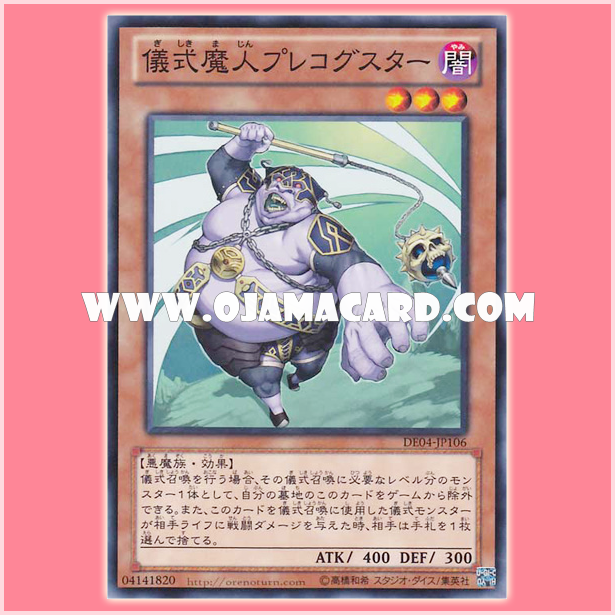 DE04-JP106 : Djinn Prognosticator of Rituals / Gishiki Majin Purekogusutā (Common)