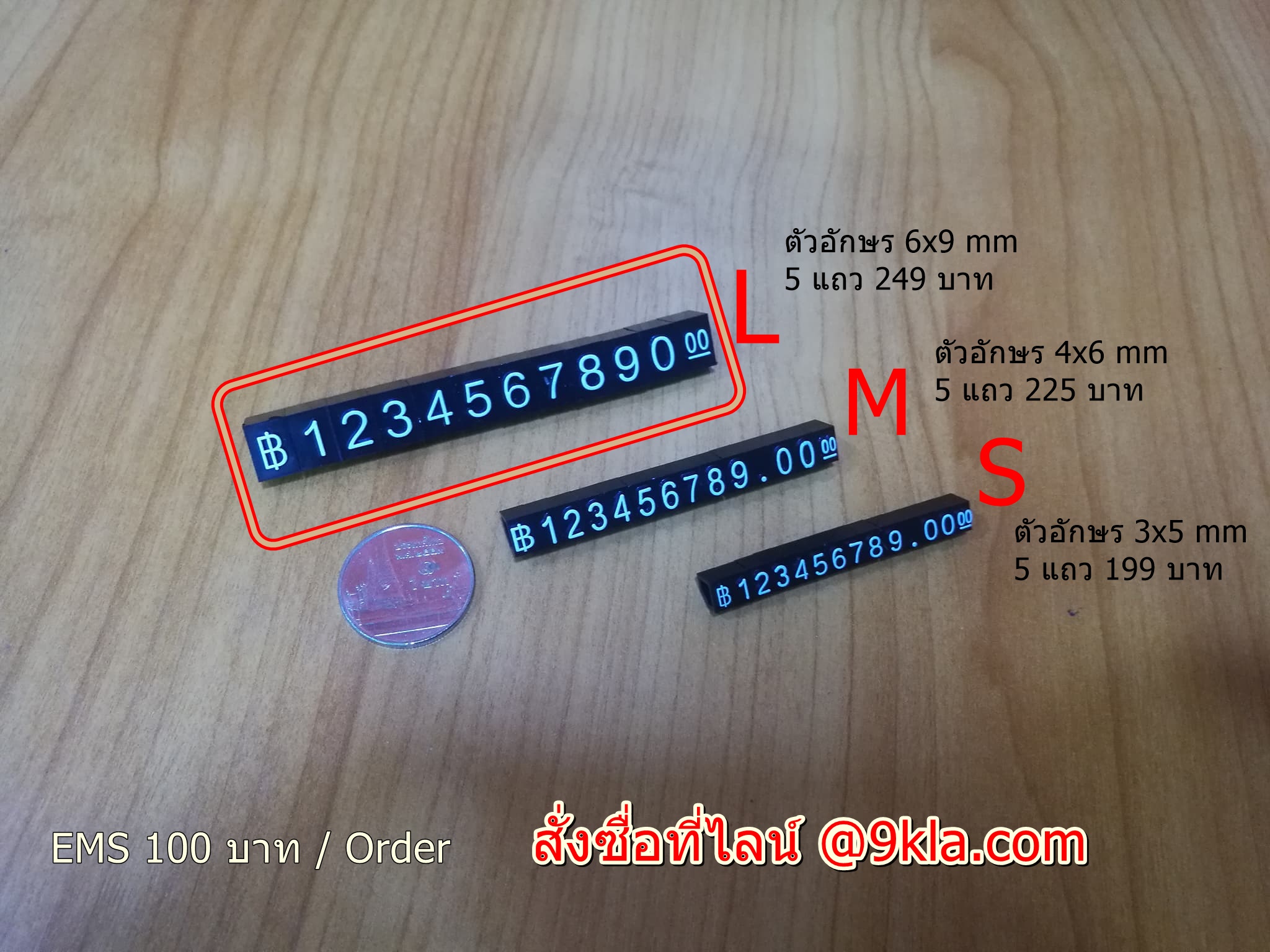 ป้ายตัวเลขบอกราคา จิวเวอรรี่ ป้ายตัวเลขพลาสติก แสดงราคา ขนาด L L ดำ ชิ้น