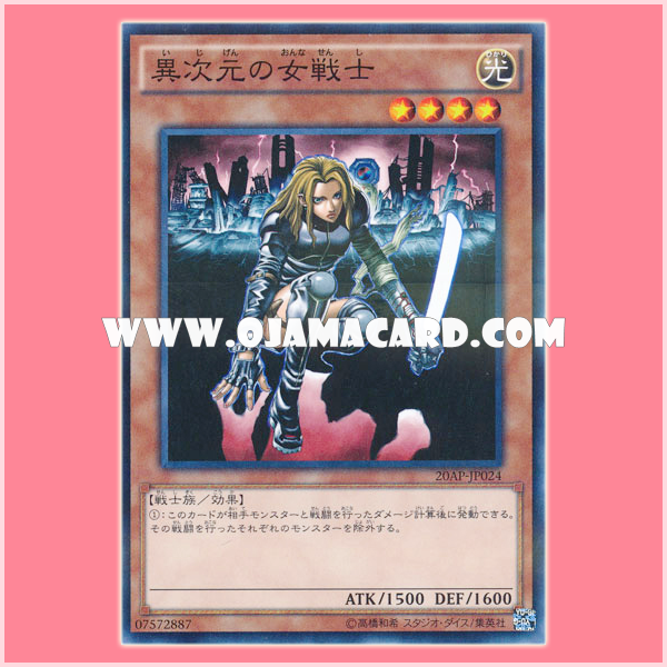 20AP-JP024 : D.D. Warrior Lady / Different Dimension Warrior Lady (Normal Parallel Rare)