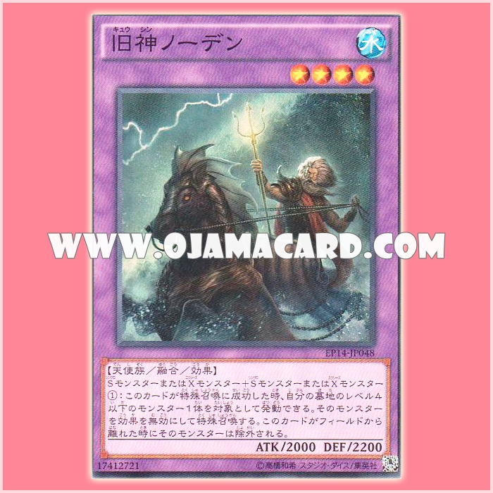 EP14-JP048 : Elder God Noden (Super Rare)