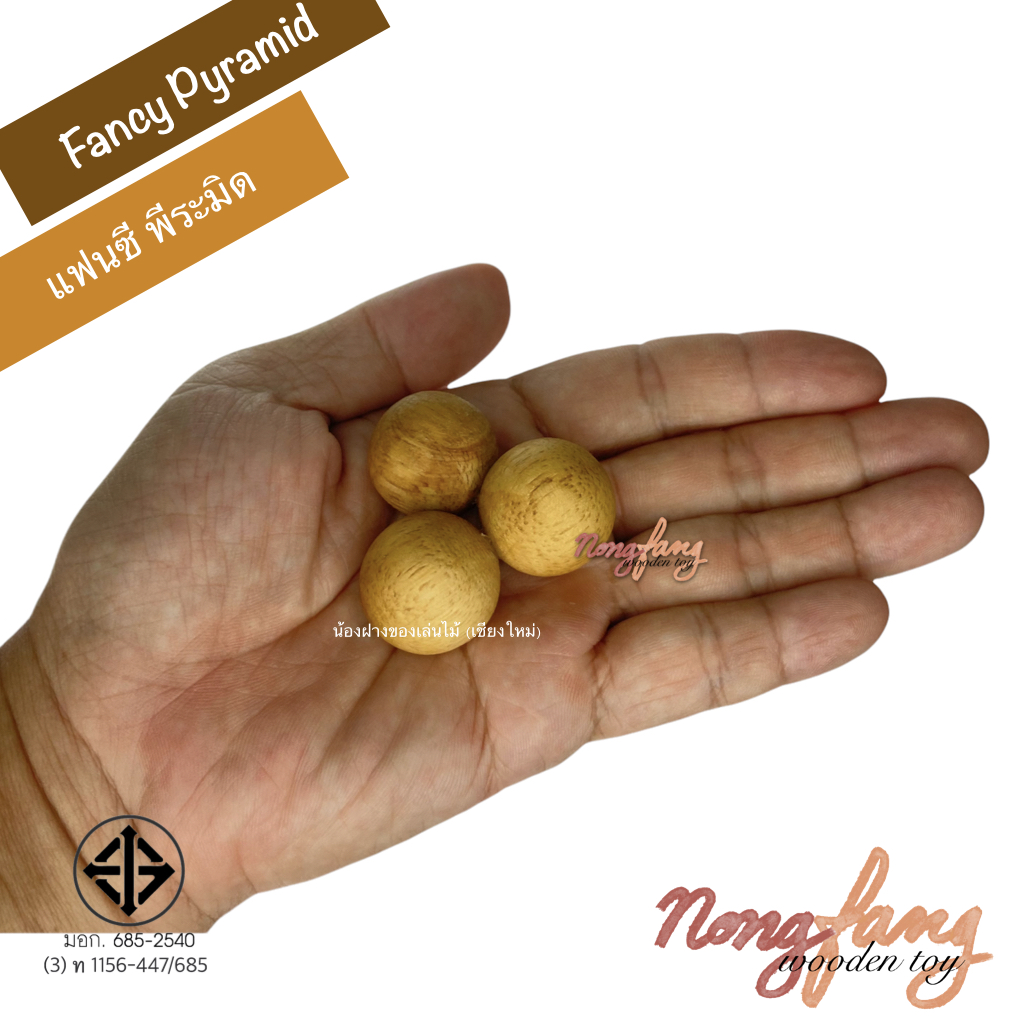 Fancy Pyramid (แฟนซี พีระมิด)