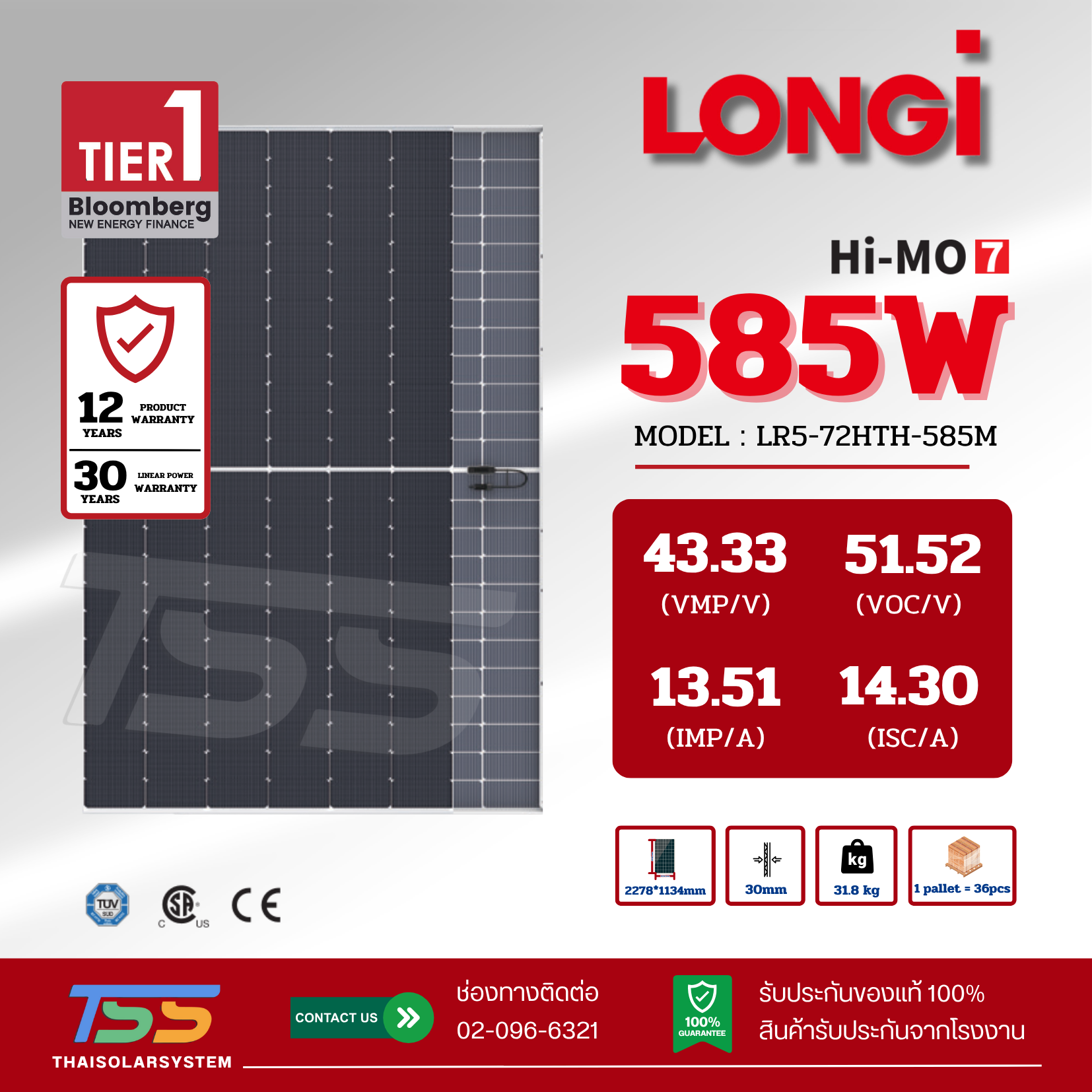 แผงโซล่าเซลล์ 580W Mono Half LONGi Hi-Mo7 2 Glass (รับสินค้าหน้าร้านเท่านั้น)