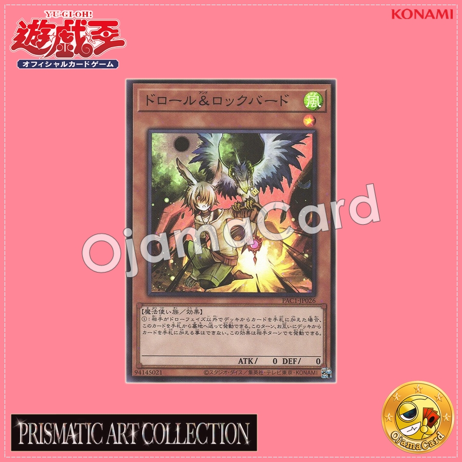 PAC1-JP026 : Droll & Lock Bird (Super Rare)