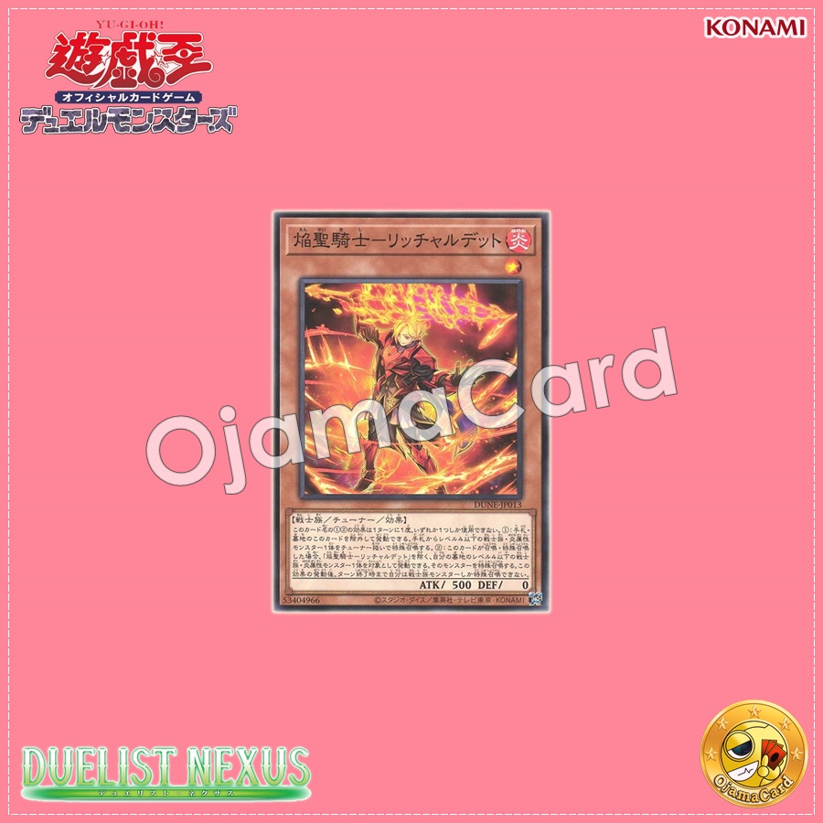 DUNE-JP013 : Infernoble Knight Ricciardetto / Flame Holy Knight - Ricciardetto (Common)