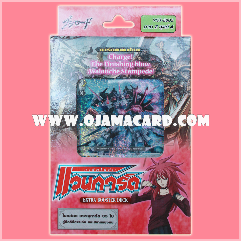 Extra Booster Deck : Cavalry of Black Steel (VGT-EB03) - No Promo + Deck Only