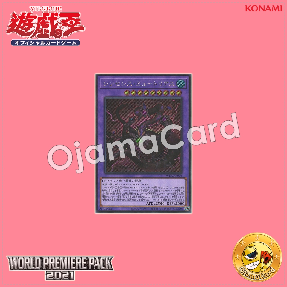 WPP2-JP020 : Myutant Synthesis / Synthesis Myutrias (Secret Rare)