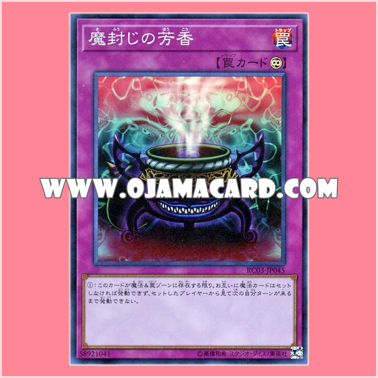 RC03-JP045 : Anti-Spell Fragrance / Magic-Sealing Fragrance (Super Rare)