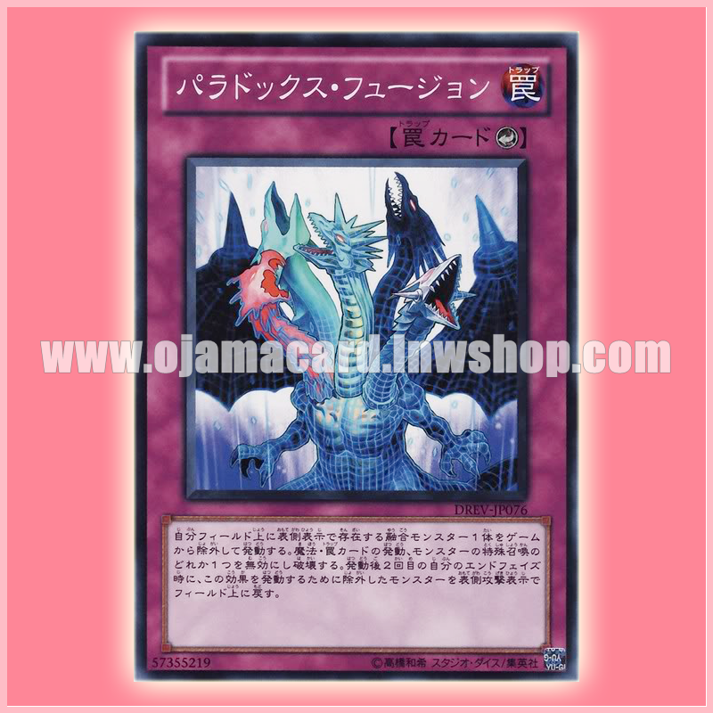 DREV-JP076 : Paradox Fusion (Common)