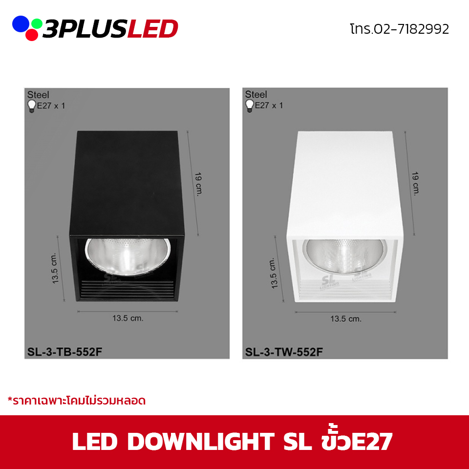 LED Downlight โคมไฟดาวน์ไลท์ SL ขั้วE27 13.5cm (ดำ/ขาว)
