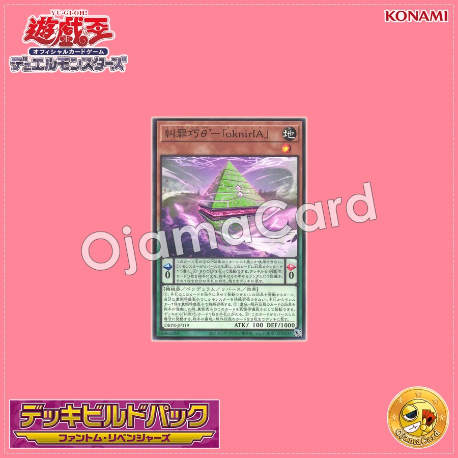 DBPR-JP019 : Enneacraft θ' "oknirIA" / Enneacraft Enato - "oknirIA" (Common)