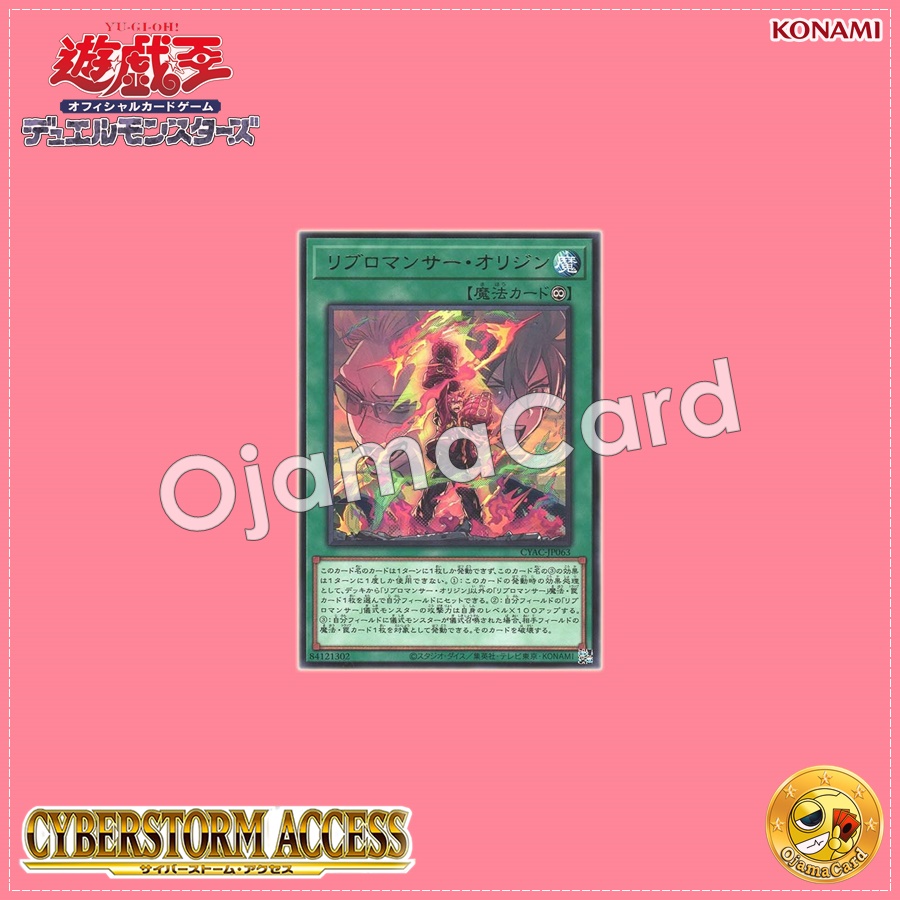 CYAC-JP063 : Libromancer Origin (Rare)