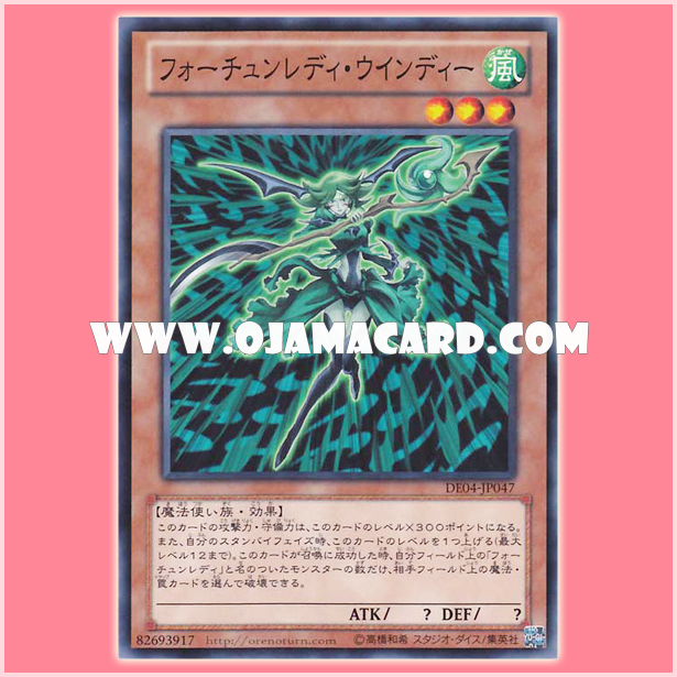 DE04-JP047 : Fortune Lady Wind / Fortune Lady Windy (Common)