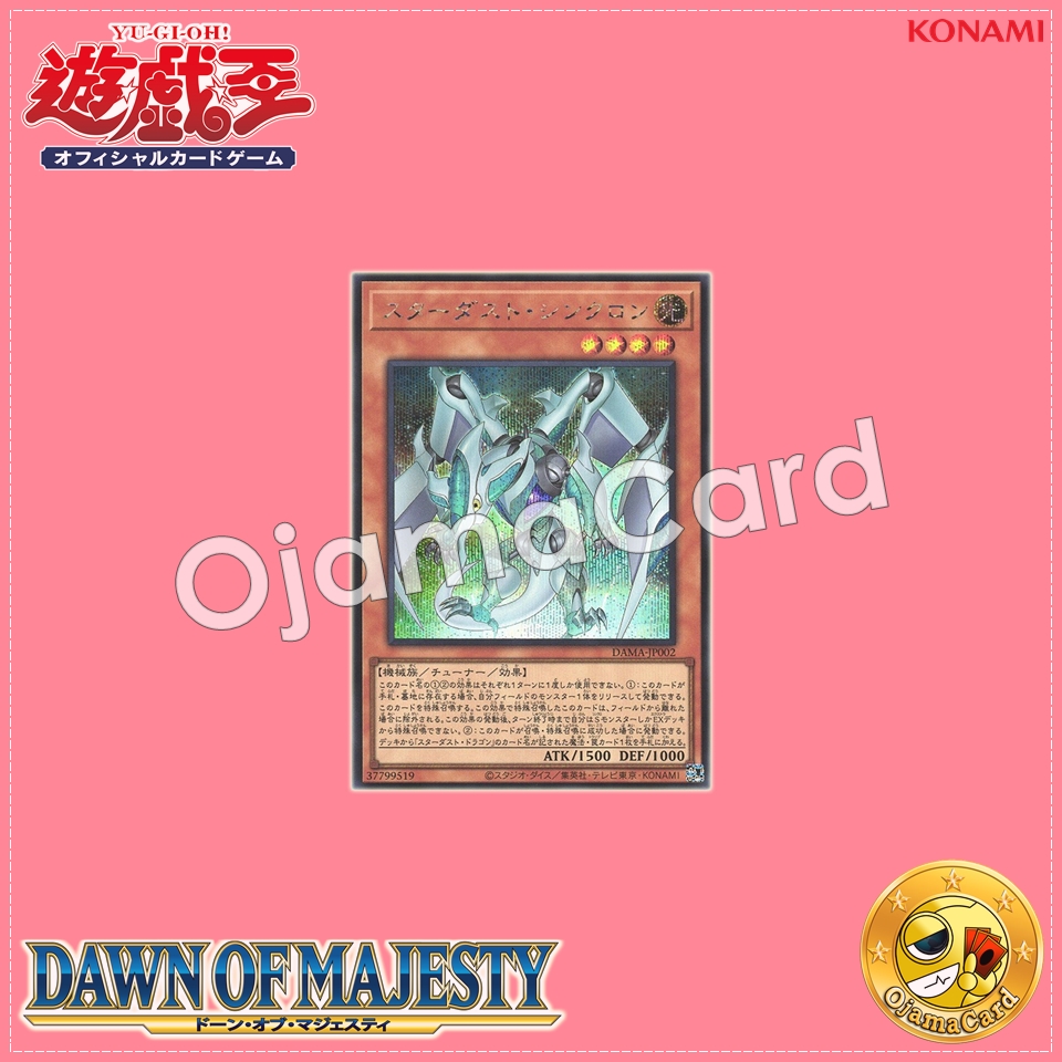 DAMA-JP002 : Stardust Synchron (Secret Rare)