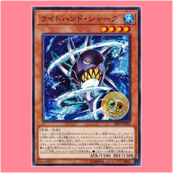 20PP-JP009 : Right-Hand Shark (Common)