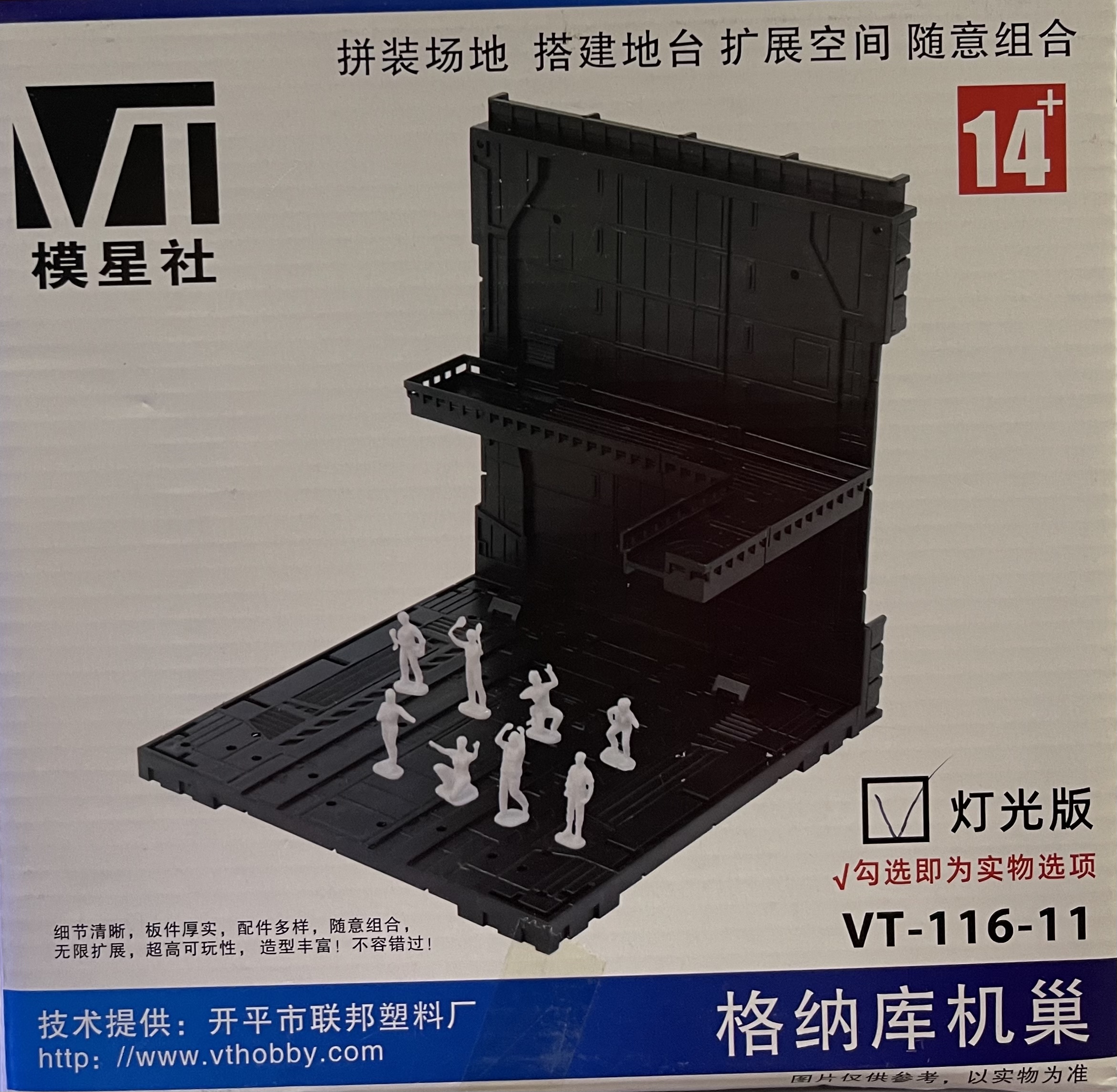 Mechanical Chain Base โรงซ่อมบำรุง No.11