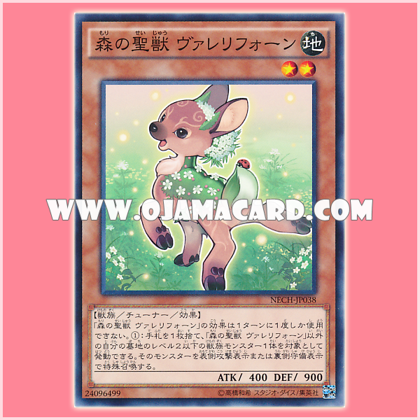 NECH-JP038 : Valeryfawn, Mystical Beast of the Forest / Holy Beast of the Forest - Valeryfawn (Common)