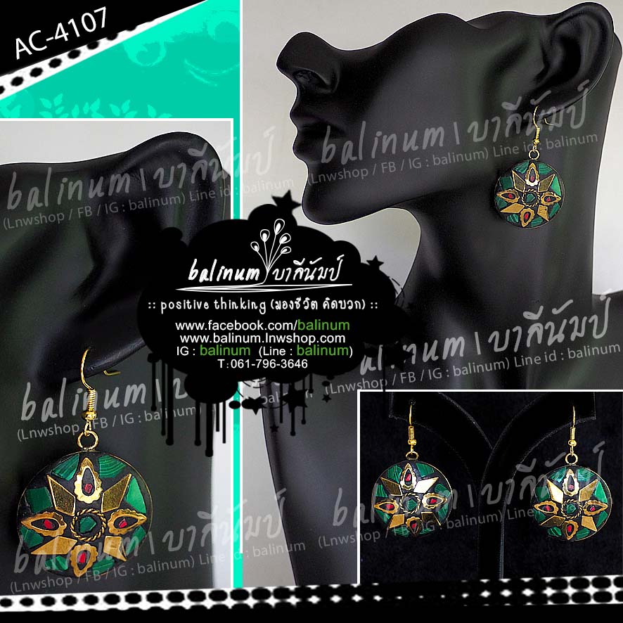 ต่างหูหินเนปาลแฮนด์เมด งานฝังทองเหลือง หินเทอร์ควอยซ์ (Turquoise : Lucky ความโชคดี) และหินปะการังแดง (Red Coral : Protect ปกป้องคุ้มครอง) สไตล์แอนทีค ดูเก๋และสวยมากค่ะ เทอร์ควอยซ์ (Turquoise)