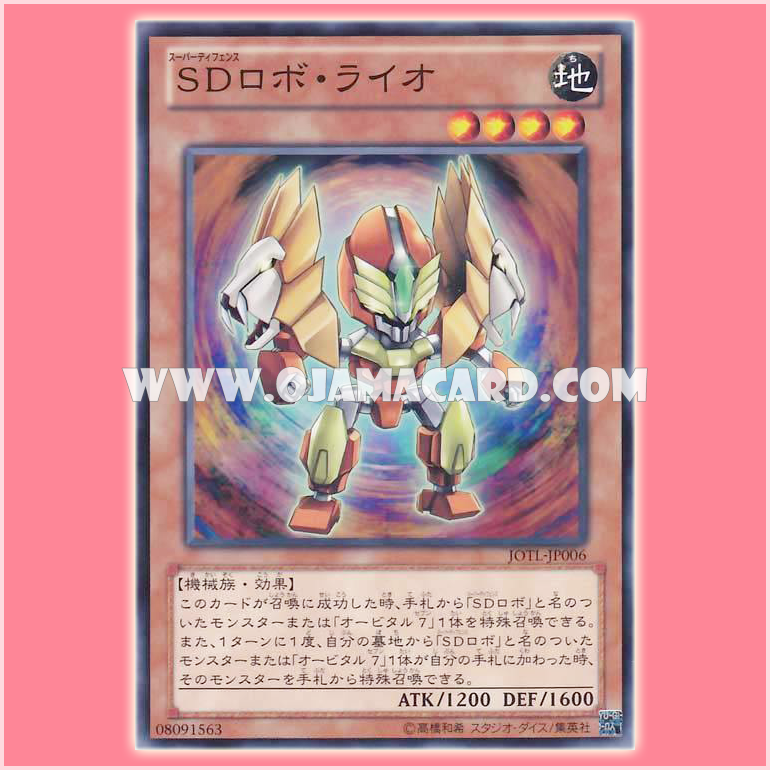 JOTL-JP006 : Super Defense Robot Lio / Super Defense Robo Lio (Common)