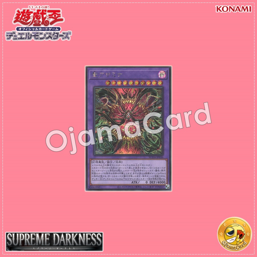 SUDA-JP036 : Saint Azamina (Secret Rare)