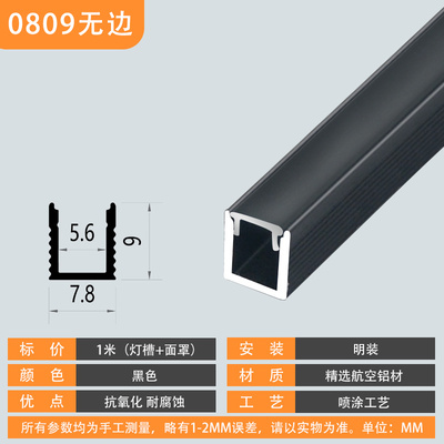 B0809 ราง U สีดำ (สั่งล่วงหน้า 15-20 วัน) รางอลูมิเนียม (Aluminium Profile) รางไฟ Aluminium Profile รางอลูมิเนียม ใช้กับไฟเส้น LED รางไฟเส้น rail led track โพรไฟล์