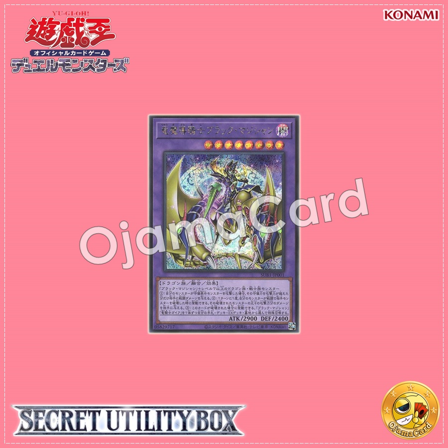SUB1-JP001 : Dark Magician the Knight of Dragon Magic (Secret Rare)
