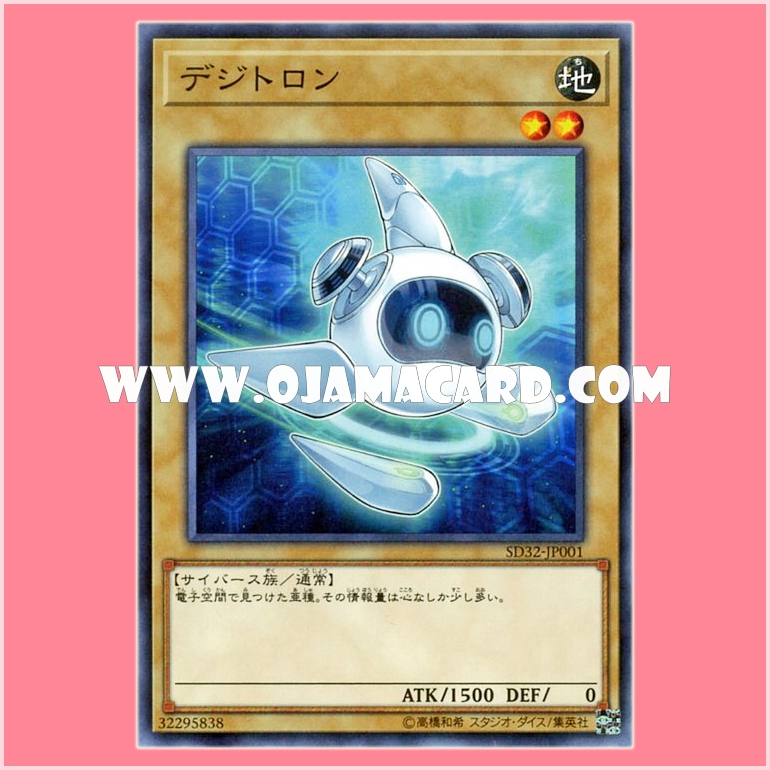 SD32-JP001 : Digitron (Common)