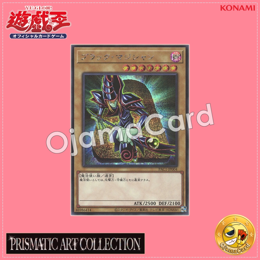 PAC1-JP004 : Dark Magician / Black Magician (Secret Rare)