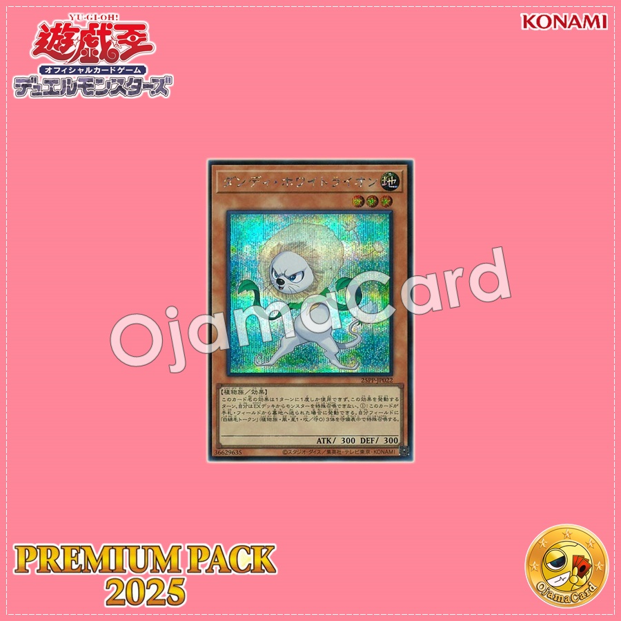 25PP-JP022 : Dandy Whitelion (Secret Rare Special Red Version)