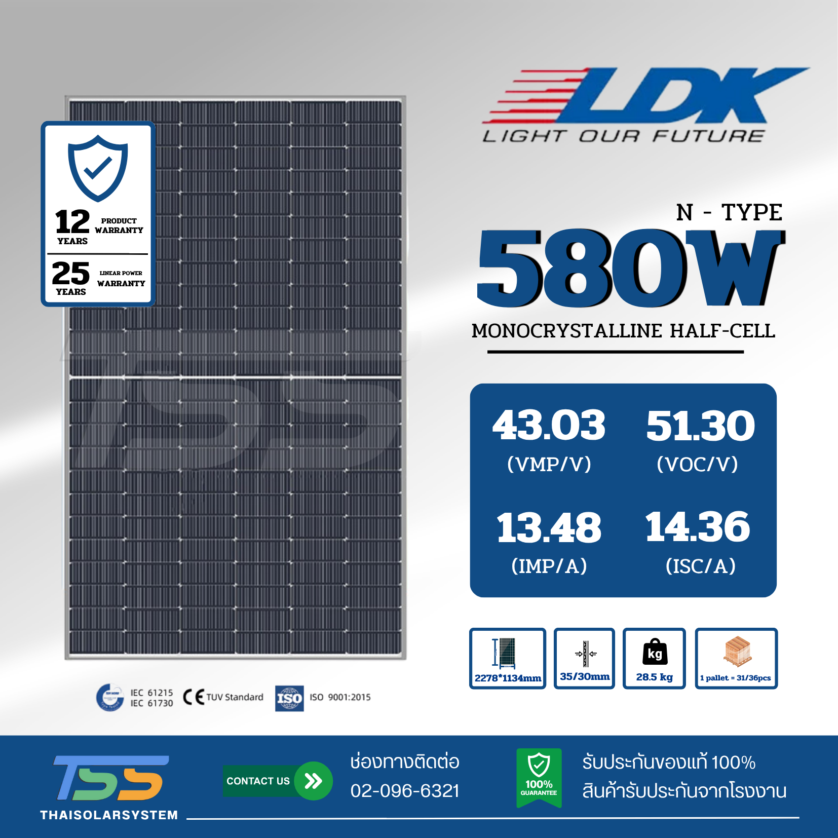แผงโซล่าเซลล์ 580W Mono Half LDK N-type(รับสินค้าหน้าร้านเท่านั้น)