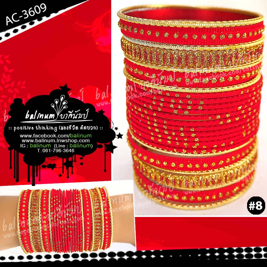 Indian bangles กำไลอินเดียฟรุ้งฟริ้ง โทนแดง-ทอง (กำไลแยกจากกันได้ทุกวงค่ะ) แดง (Red)